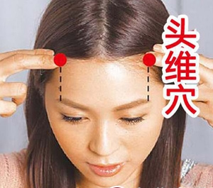 头晕头痛的自我调理